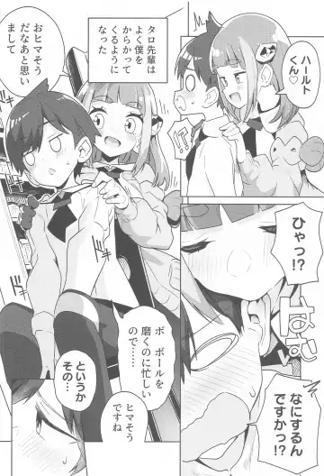 [Tottotonero Tarou.] POCKET BITCH SV Fhentai - Page 15