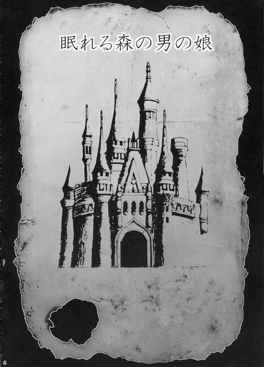 [Dynamite Moca] Nemureru Mori no Otokonoko Fhentai - Page 3