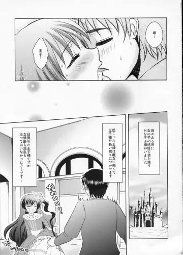 [Dynamite Moca] Nemureru Mori no Otokonoko Fhentai - Page 16