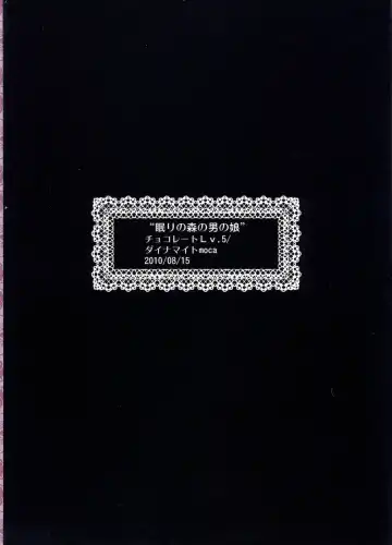 [Dynamite Moca] Nemureru Mori no Otokonoko Fhentai - Page 18