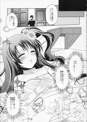 [Dynamite Moca] Nemureru Mori no Otokonoko Fhentai - Page 4