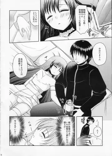 [Dynamite Moca] Nemureru Mori no Otokonoko Fhentai - Page 7