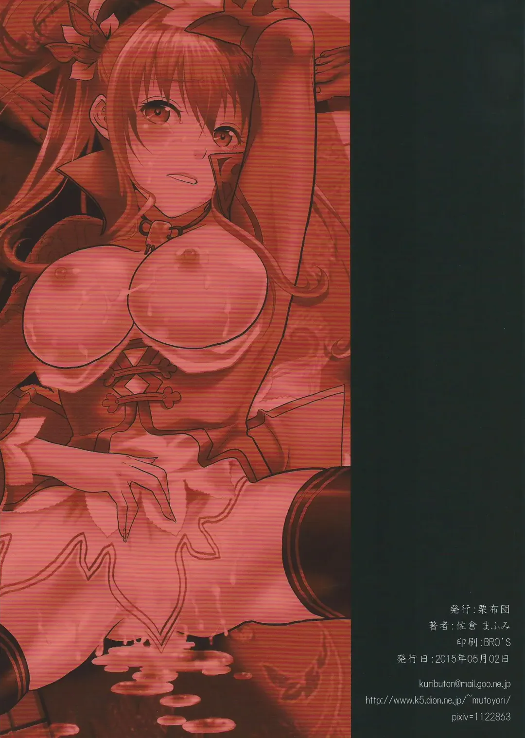 [Sakura Mafumi] Botan Chirite Fhentai - Page 30