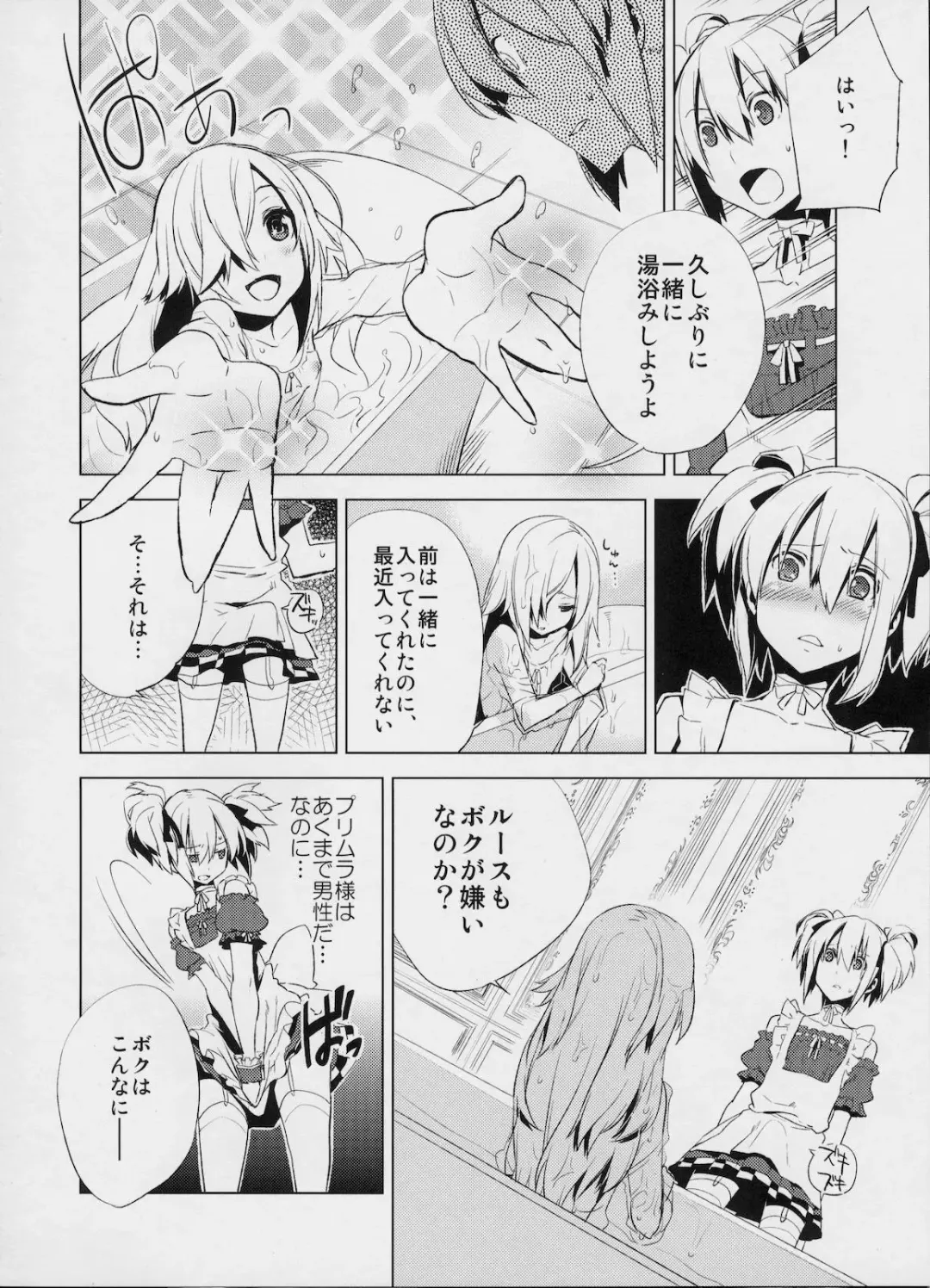 [Suemitsu Dicca] Korizu ni Josou Shounen Hon 4 Cursed Prince Fhentai - Page 13