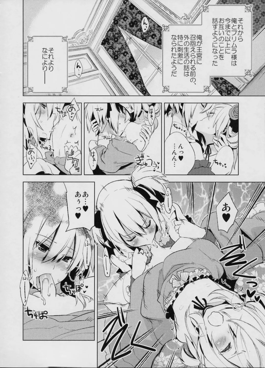 [Suemitsu Dicca] Korizu ni Josou Shounen Hon 4 Cursed Prince Fhentai - Page 21