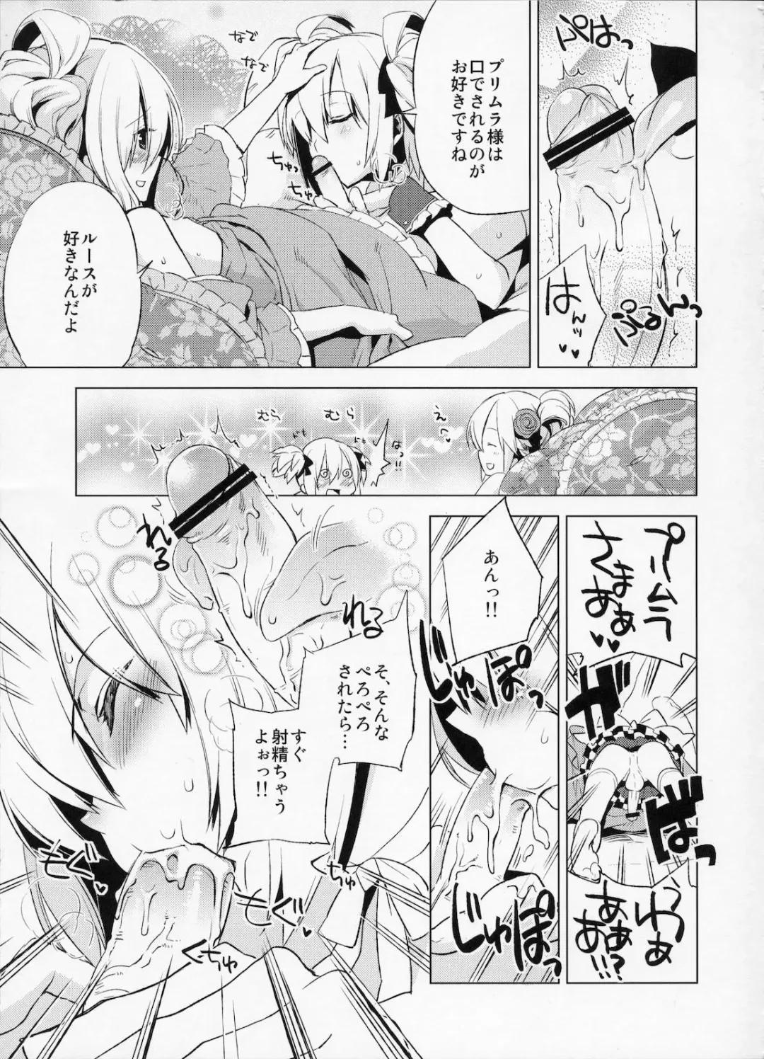 [Suemitsu Dicca] Korizu ni Josou Shounen Hon 4 Cursed Prince Fhentai - Page 22