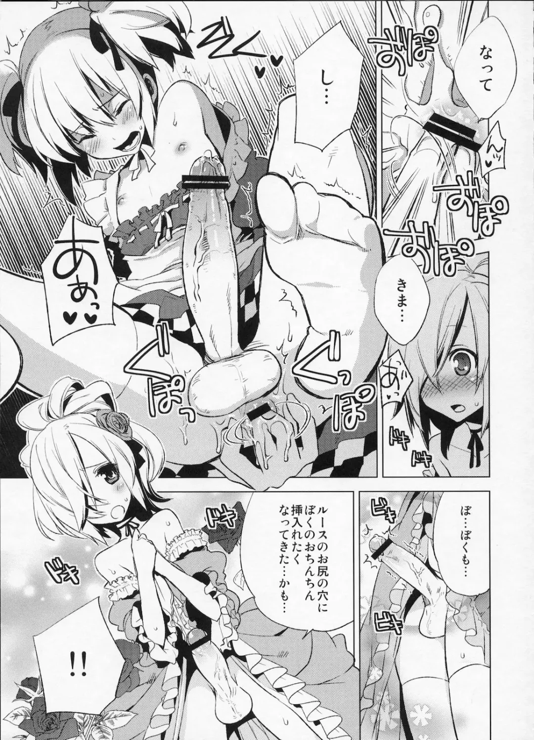 [Suemitsu Dicca] Korizu ni Josou Shounen Hon 4 Cursed Prince Fhentai - Page 26