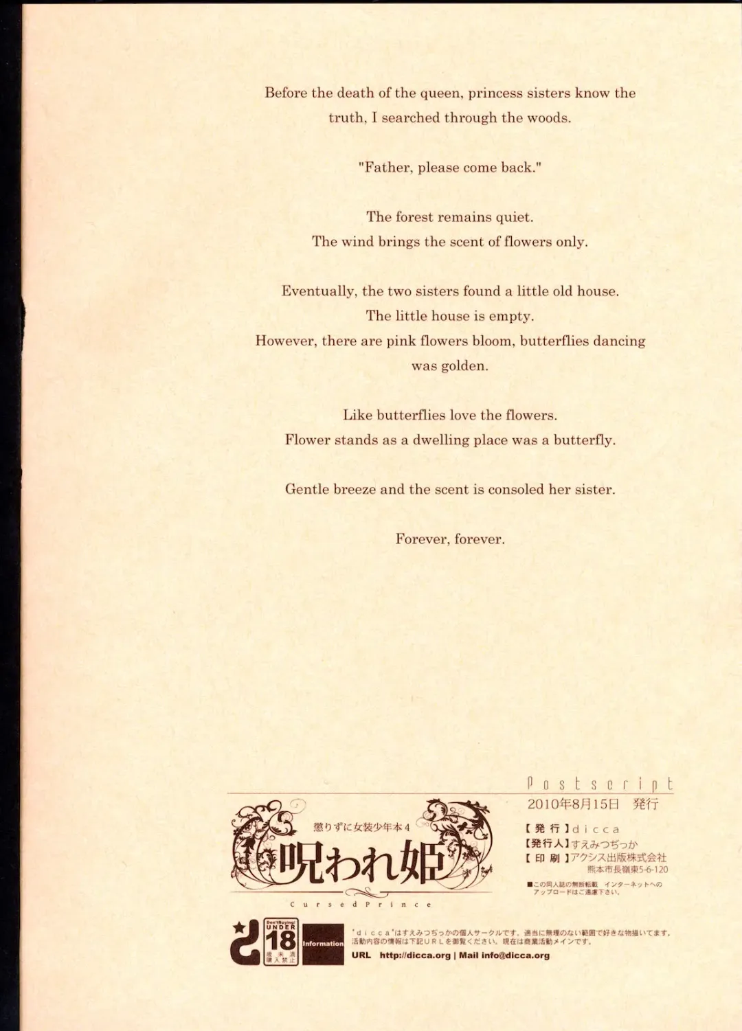 [Suemitsu Dicca] Korizu ni Josou Shounen Hon 4 Cursed Prince Fhentai - Page 43