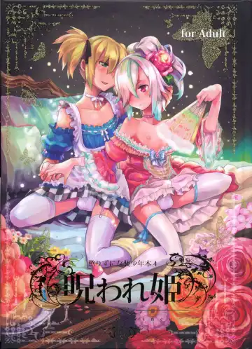 Read [Suemitsu Dicca] Korizu ni Josou Shounen Hon 4 Cursed Prince - Fhentai