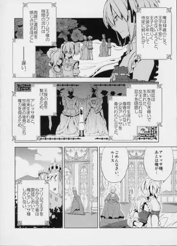 [Suemitsu Dicca] Korizu ni Josou Shounen Hon 4 Cursed Prince Fhentai - Page 11