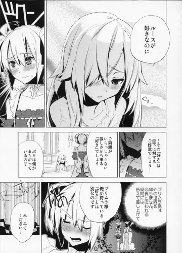 [Suemitsu Dicca] Korizu ni Josou Shounen Hon 4 Cursed Prince Fhentai - Page 14