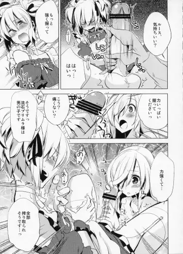 [Suemitsu Dicca] Korizu ni Josou Shounen Hon 4 Cursed Prince Fhentai - Page 18