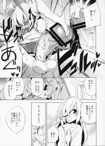 [Suemitsu Dicca] Korizu ni Josou Shounen Hon 4 Cursed Prince Fhentai - Page 20
