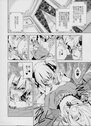 [Suemitsu Dicca] Korizu ni Josou Shounen Hon 4 Cursed Prince Fhentai - Page 21