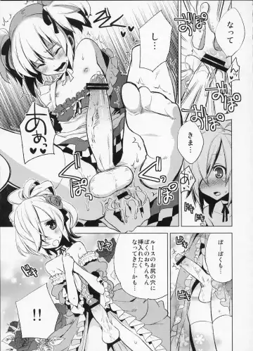 [Suemitsu Dicca] Korizu ni Josou Shounen Hon 4 Cursed Prince Fhentai - Page 26