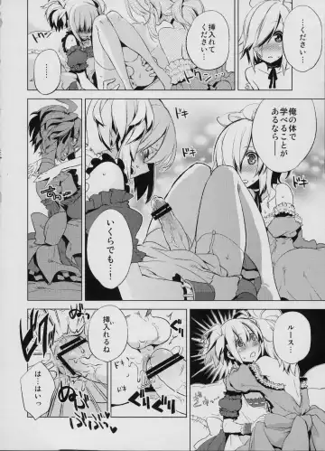 [Suemitsu Dicca] Korizu ni Josou Shounen Hon 4 Cursed Prince Fhentai - Page 27