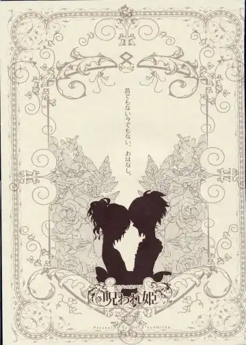 [Suemitsu Dicca] Korizu ni Josou Shounen Hon 4 Cursed Prince Fhentai - Page 4