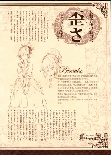 [Suemitsu Dicca] Korizu ni Josou Shounen Hon 4 Cursed Prince Fhentai - Page 41