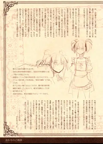 [Suemitsu Dicca] Korizu ni Josou Shounen Hon 4 Cursed Prince Fhentai - Page 42