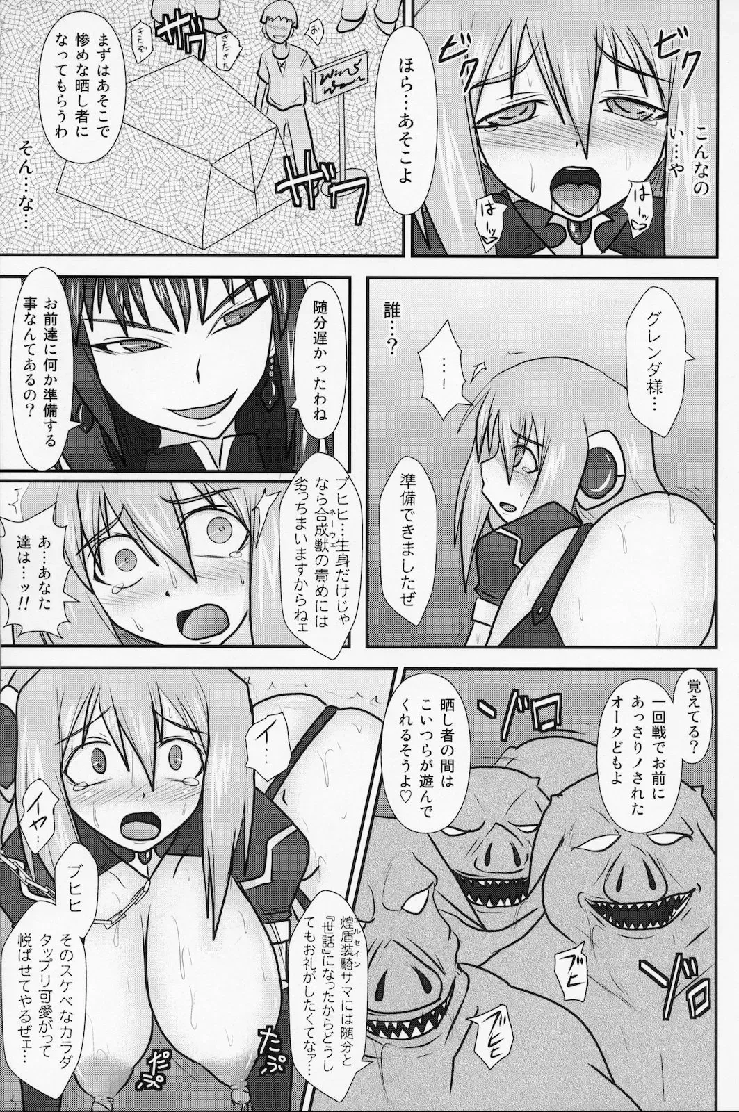 [Ryutou] Shield Knight Elsain Vol. 9 SLAVE COLOSSEUM Fhentai - Page 20