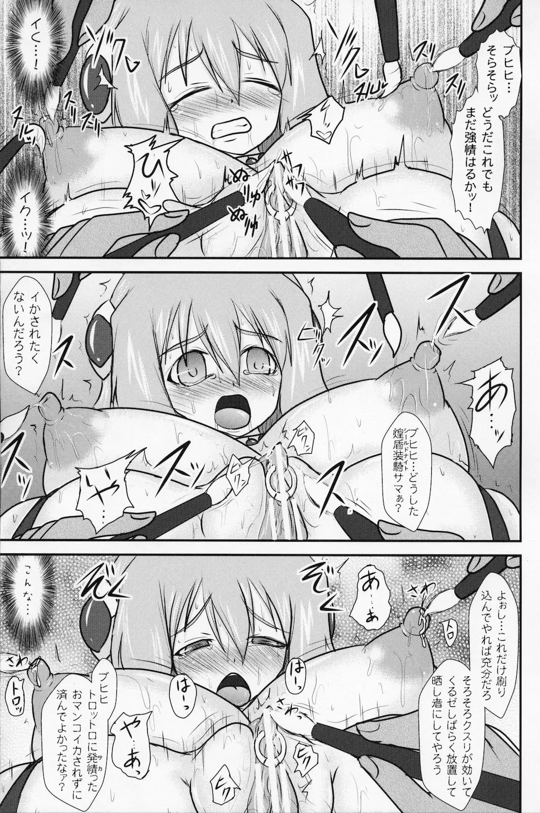 [Ryutou] Shield Knight Elsain Vol. 9 SLAVE COLOSSEUM Fhentai - Page 24