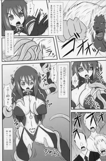 [Ryutou] Shield Knight Elsain Vol. 9 SLAVE COLOSSEUM Fhentai - Page 5