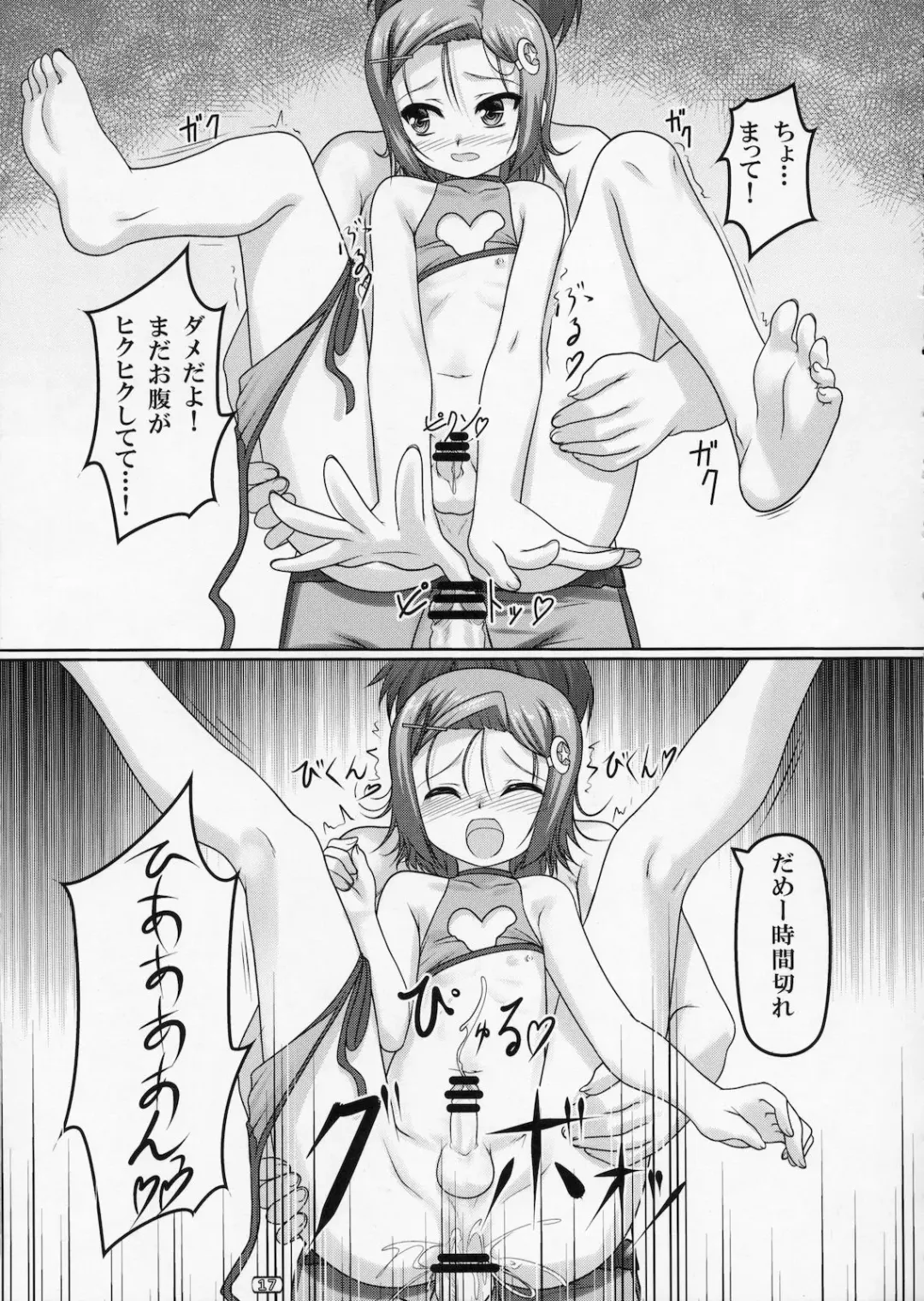 [Aogiri Penta] Josou Musuko Vol. 03 Fhentai - Page 16