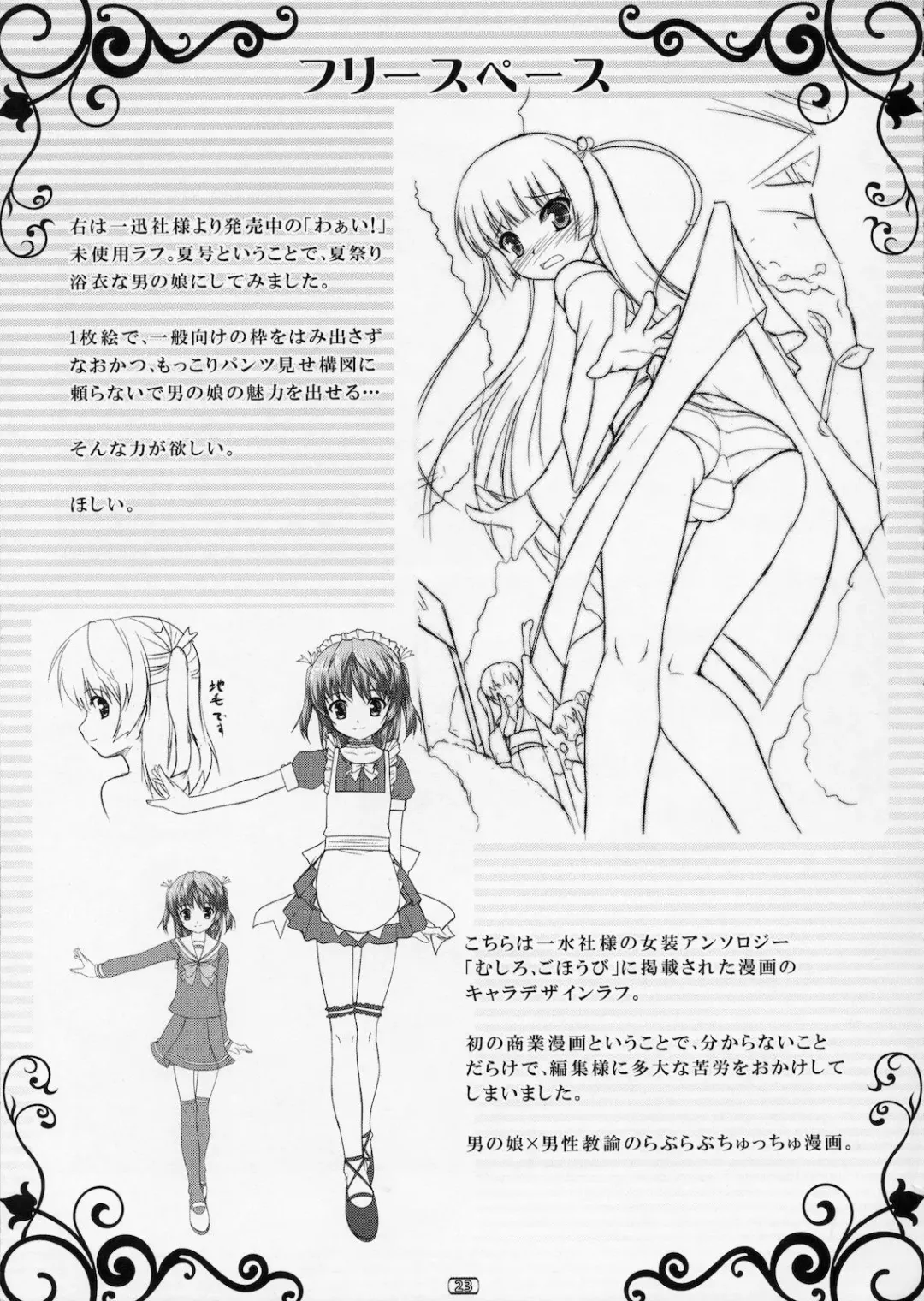 [Aogiri Penta] Josou Musuko Vol. 03 Fhentai - Page 22