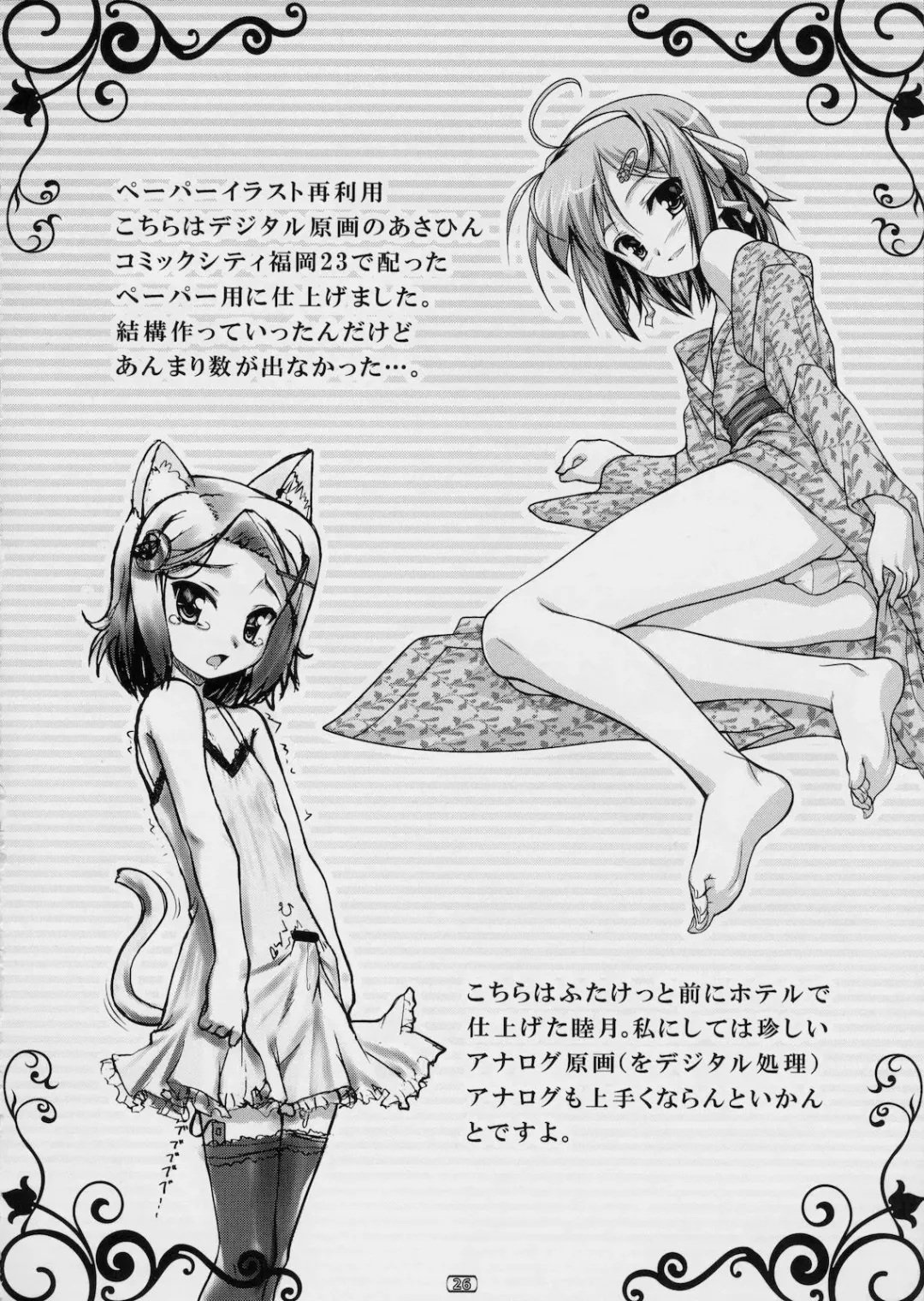 [Aogiri Penta] Josou Musuko Vol. 03 Fhentai - Page 25