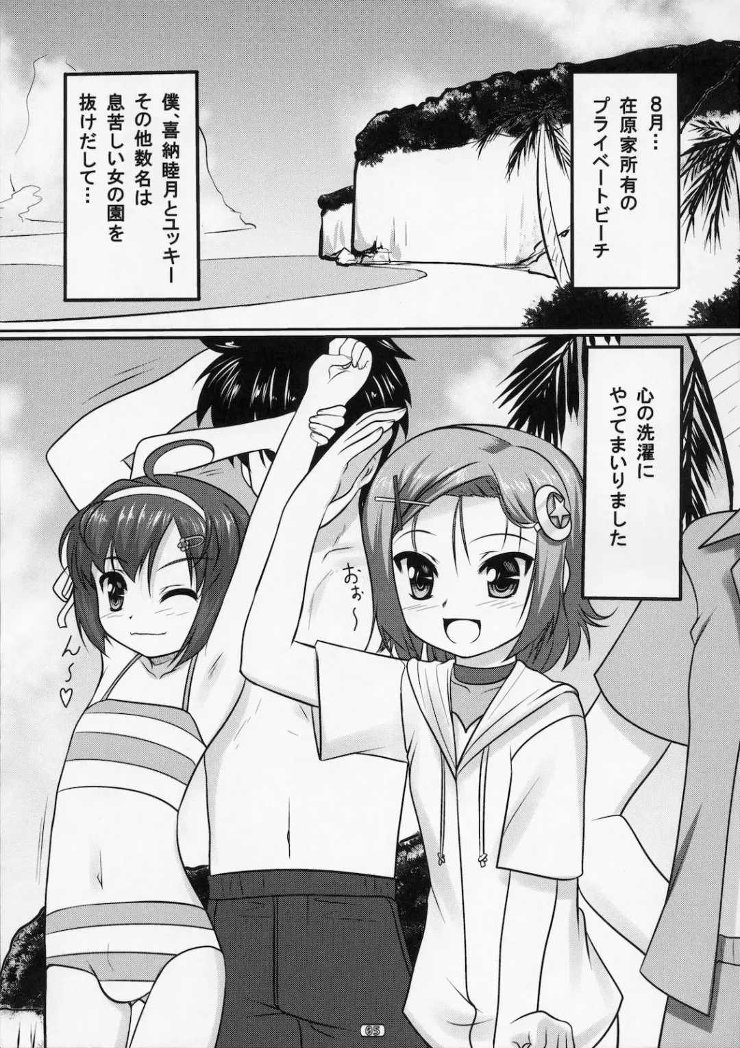 [Aogiri Penta] Josou Musuko Vol. 03 Fhentai - Page 4