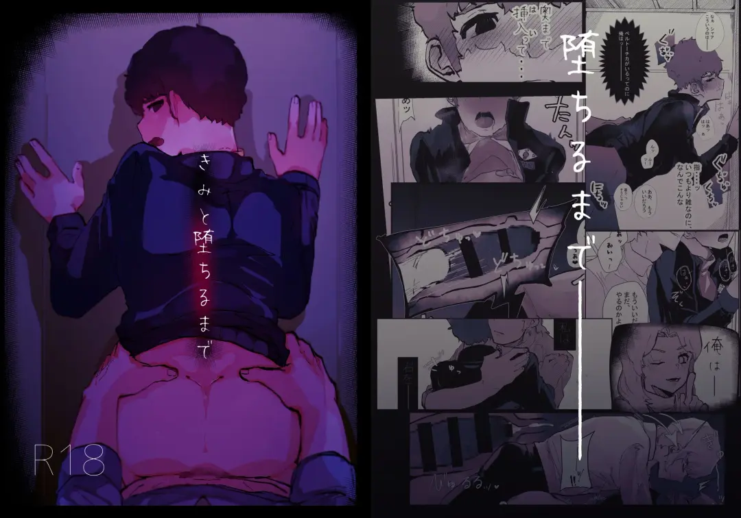 [Isasagi] Kimi to Ochiru Made Fhentai - Page 1