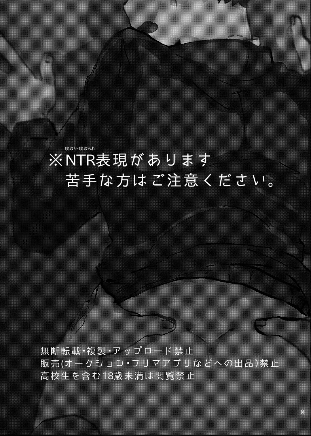 [Isasagi] Kimi to Ochiru Made Fhentai - Page 2