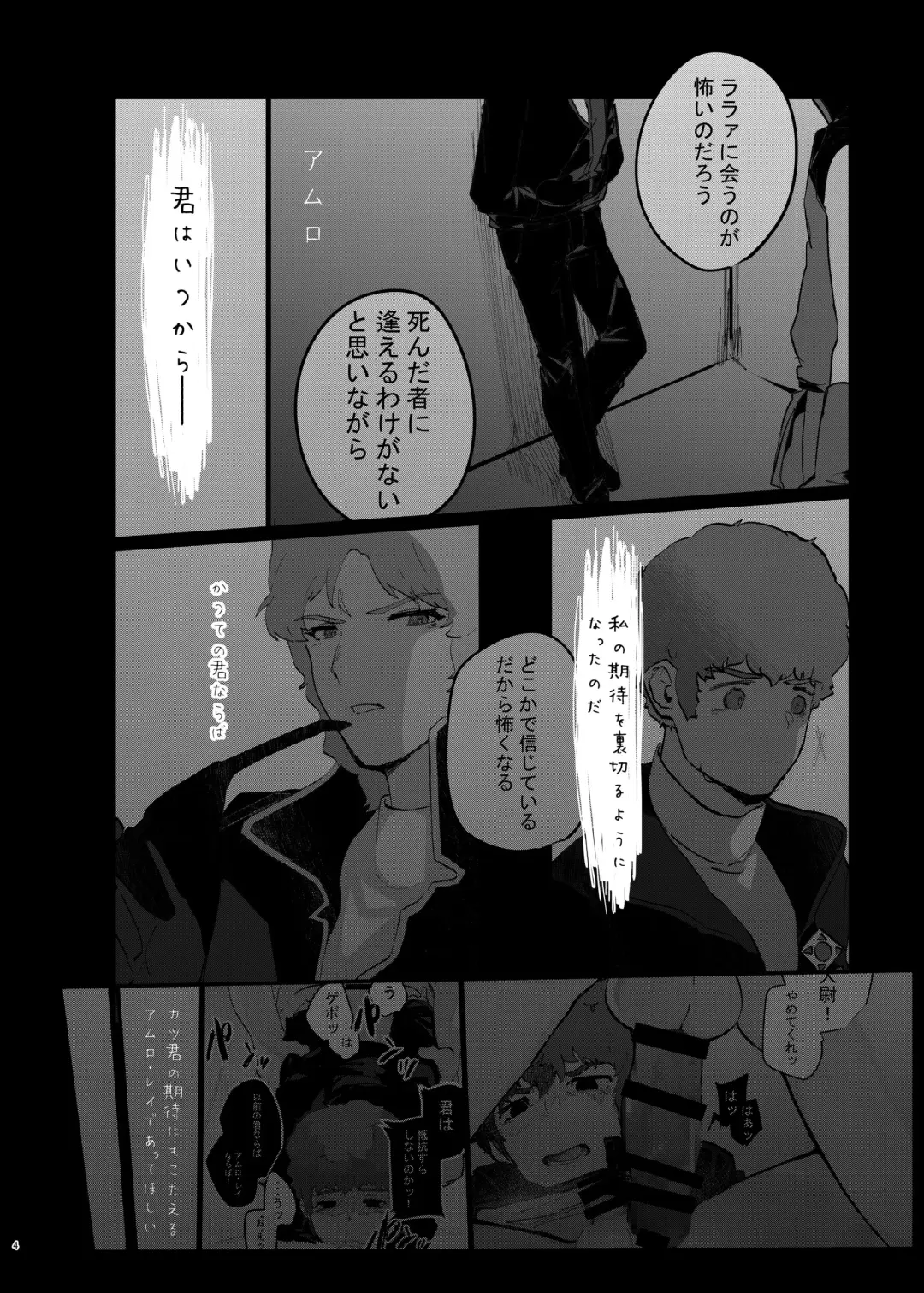 [Isasagi] Kimi to Ochiru Made Fhentai - Page 3