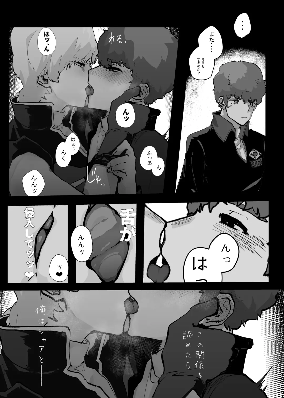 [Isasagi] Kimi to Ochiru Made Fhentai - Page 10