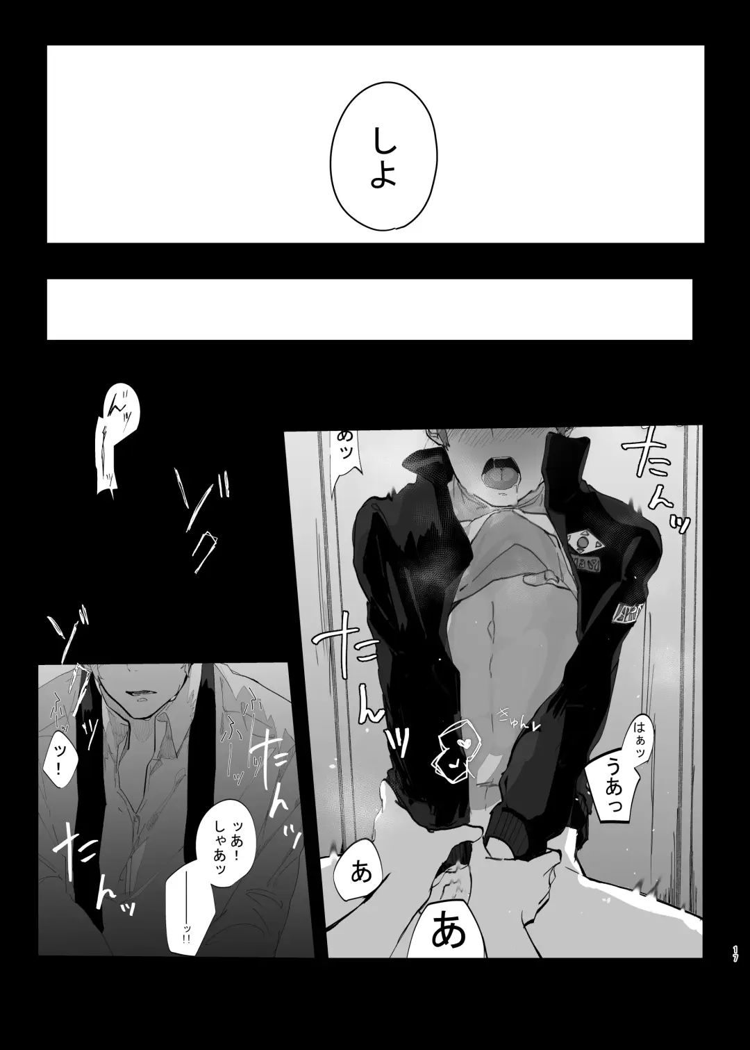 [Isasagi] Kimi to Ochiru Made Fhentai - Page 16