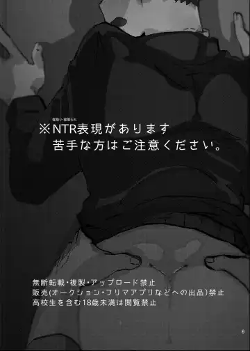 [Isasagi] Kimi to Ochiru Made Fhentai - Page 2