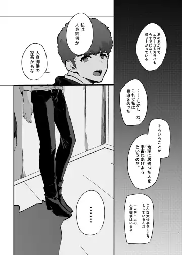 [Isasagi] Kimi to Ochiru Made Fhentai - Page 6