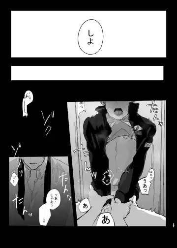 [Isasagi] Kimi to Ochiru Made Fhentai - Page 16