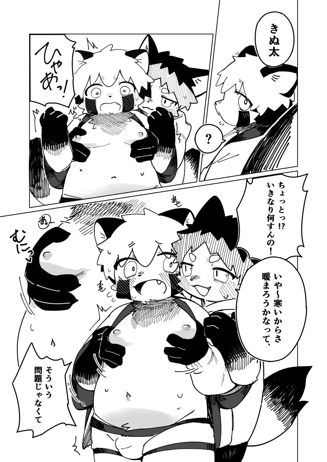 [Kuromu] Toshikoshi Ett suru Hanashi Fhentai - Page 4