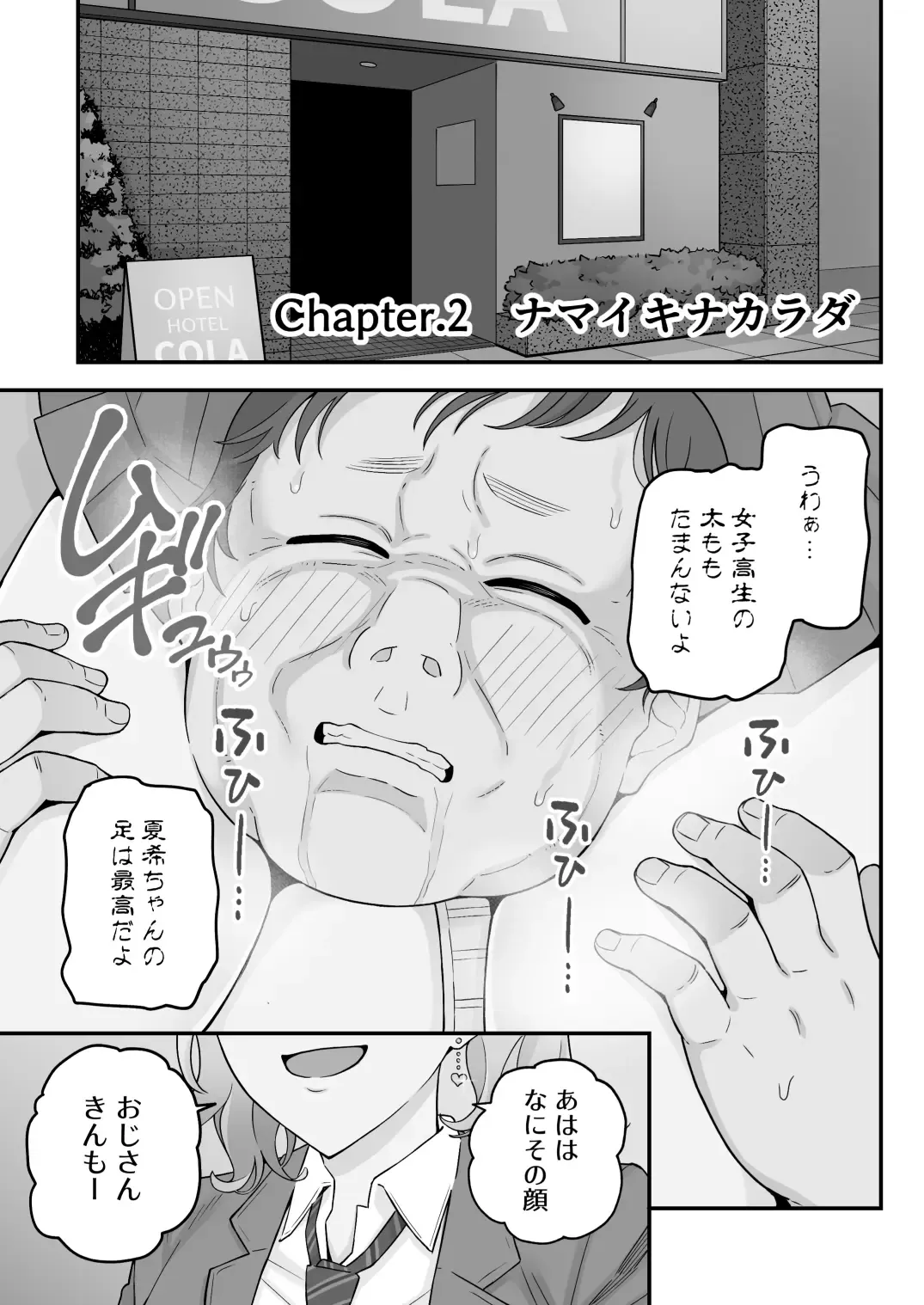 [Kameyama Cola] Oyako Ana ~Moto Yariman Haha to Papa-katsu Musume~ Fhentai - Page 46