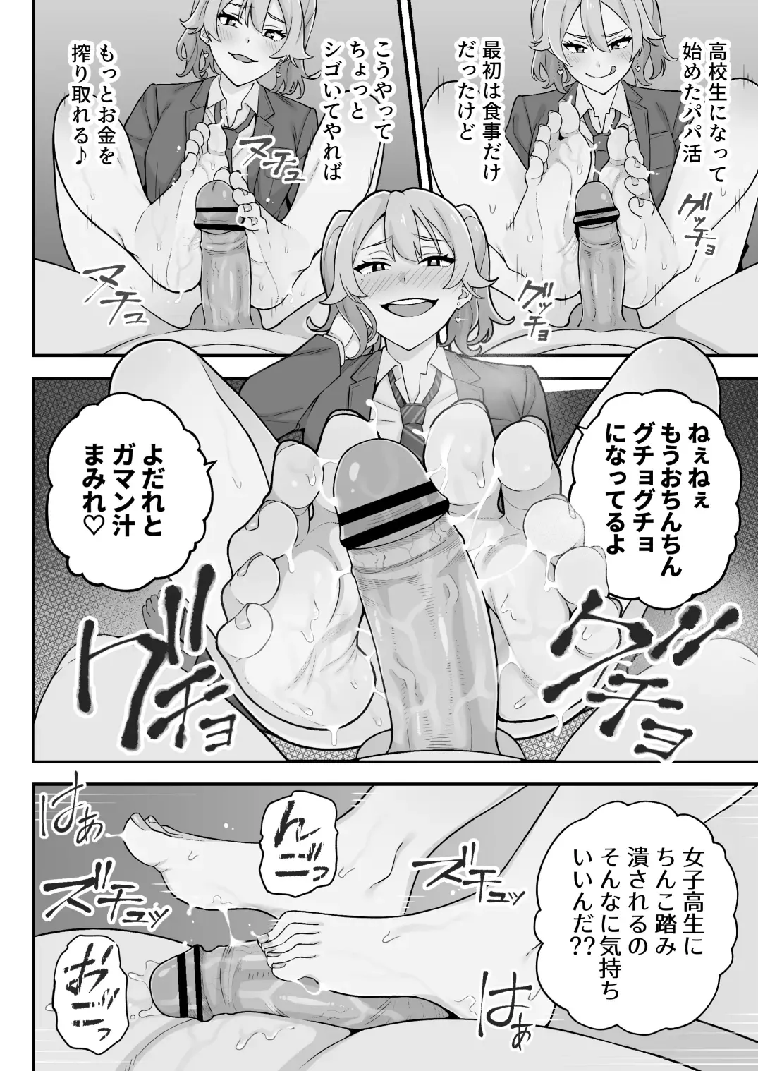 [Kameyama Cola] Oyako Ana ~Moto Yariman Haha to Papa-katsu Musume~ Fhentai - Page 51