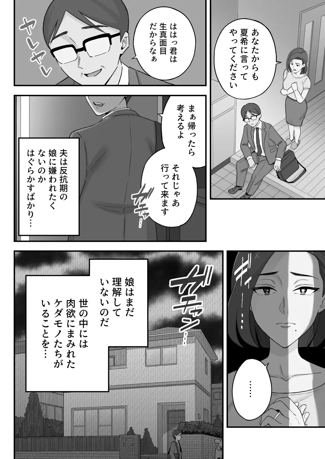 [Kameyama Cola] Oyako Ana ~Moto Yariman Haha to Papa-katsu Musume~ Fhentai - Page 7
