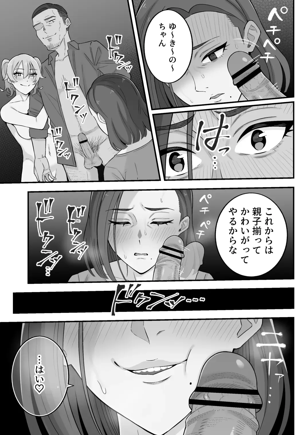 [Kameyama Cola] Oyako Ana ~Moto Yariman Haha to Papa-katsu Musume~ Fhentai - Page 74