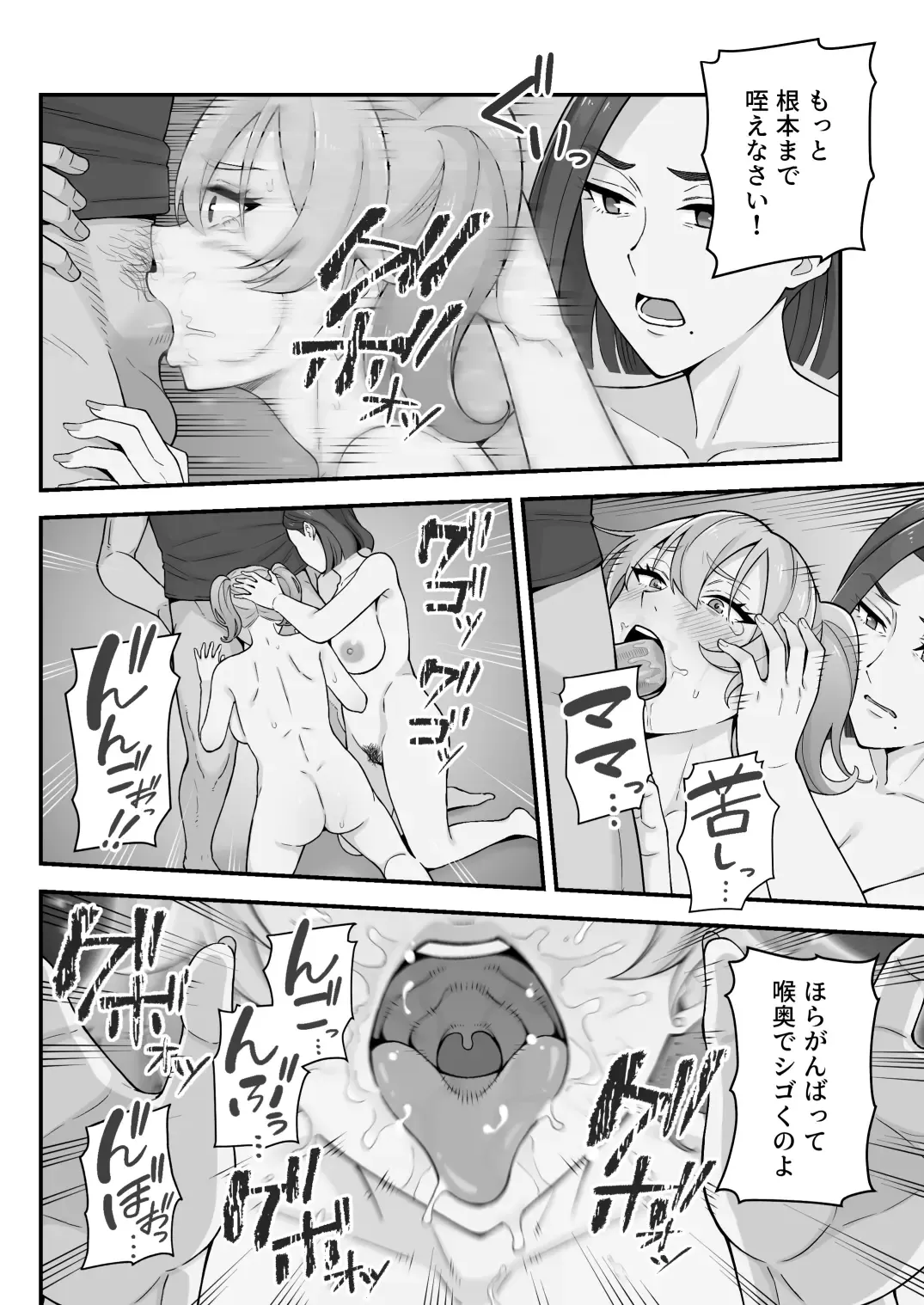 [Kameyama Cola] Oyako Ana ~Moto Yariman Haha to Papa-katsu Musume~ Fhentai - Page 77