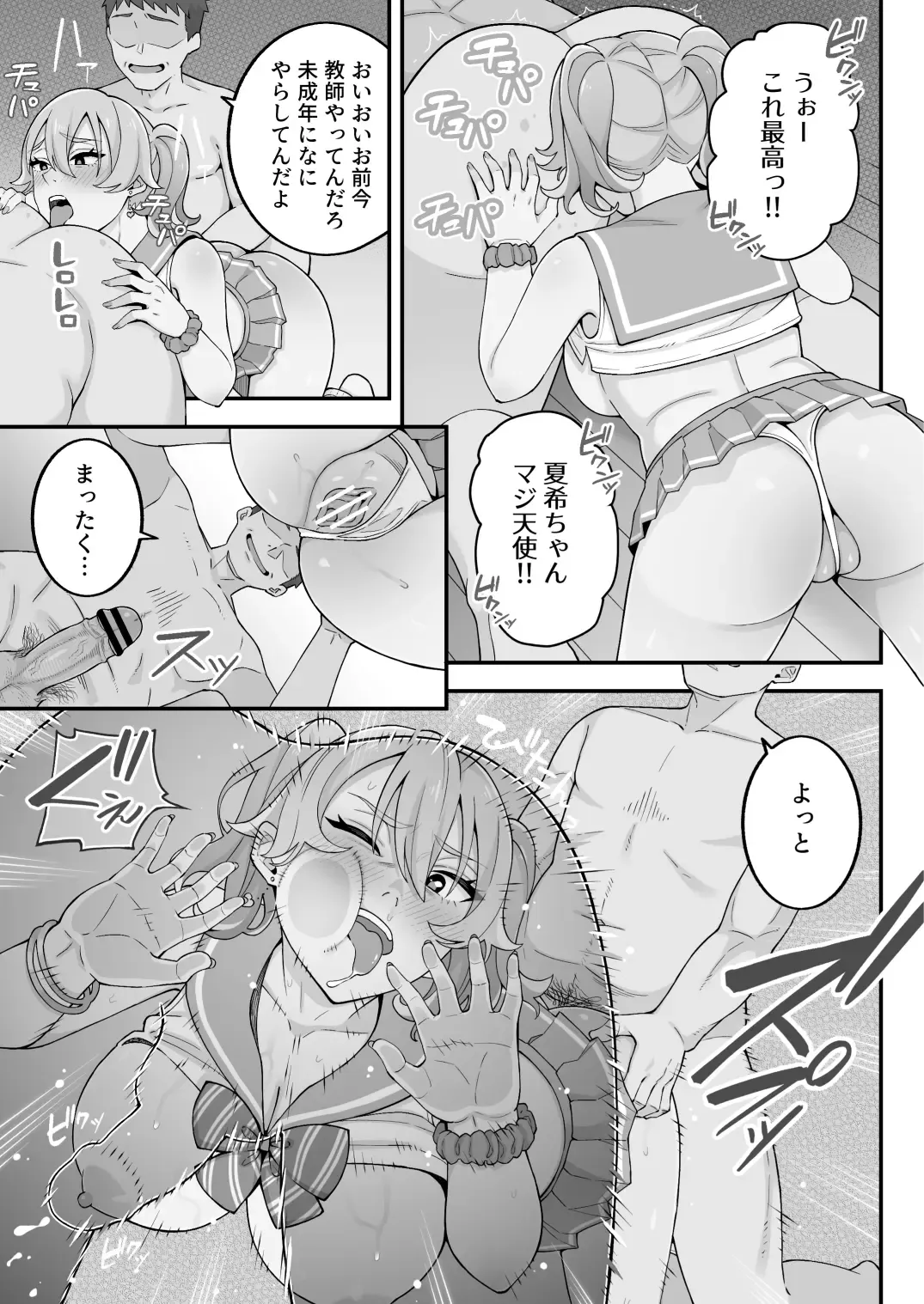 [Kameyama Cola] Oyako Ana ~Moto Yariman Haha to Papa-katsu Musume~ Fhentai - Page 96