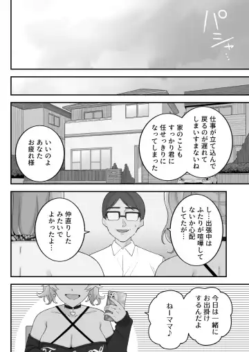 [Kameyama Cola] Oyako Ana ~Moto Yariman Haha to Papa-katsu Musume~ Fhentai - Page 107