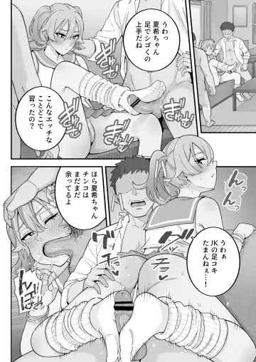 [Kameyama Cola] Oyako Ana ~Moto Yariman Haha to Papa-katsu Musume~ Fhentai - Page 89