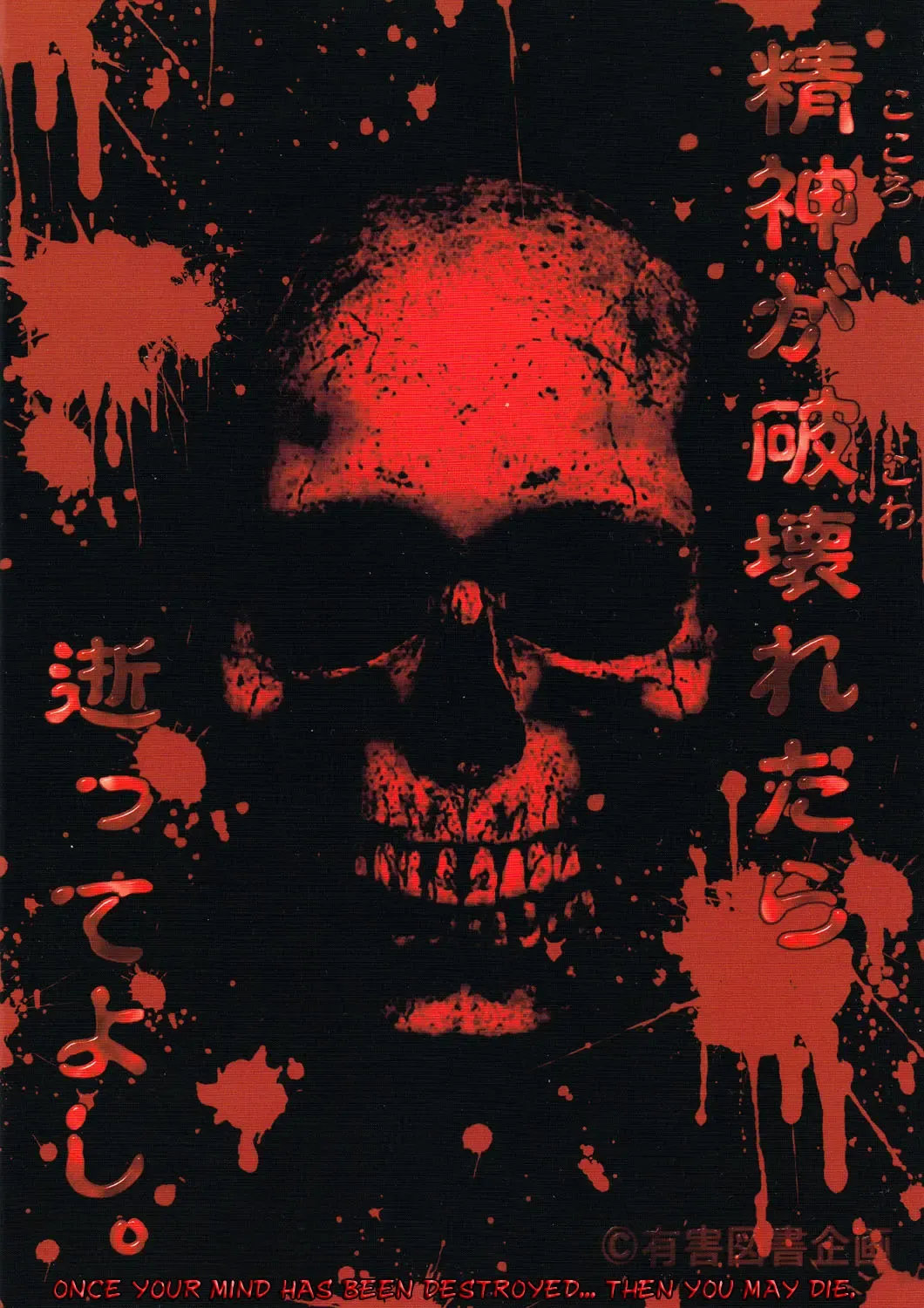 [Tanaka Naburu] Goumon Kan Roudou Hen Fhentai - Page 2