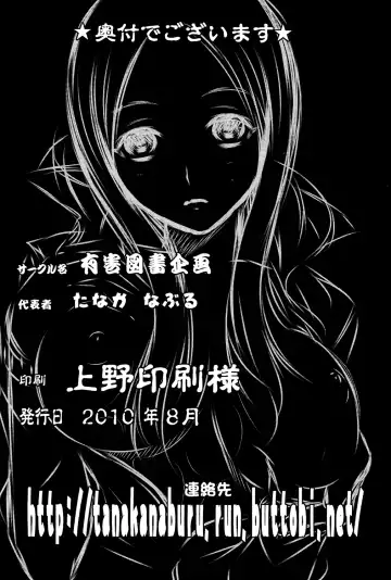 [Tanaka Naburu] Goumon Kan Roudou Hen Fhentai - Page 26