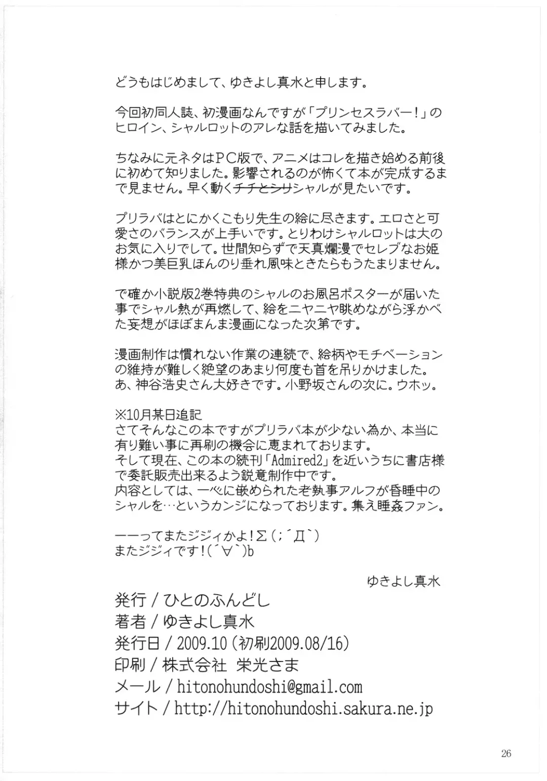 [Yukiyoshi Mamizu] Admired beautiful flower. Fhentai - Page 25